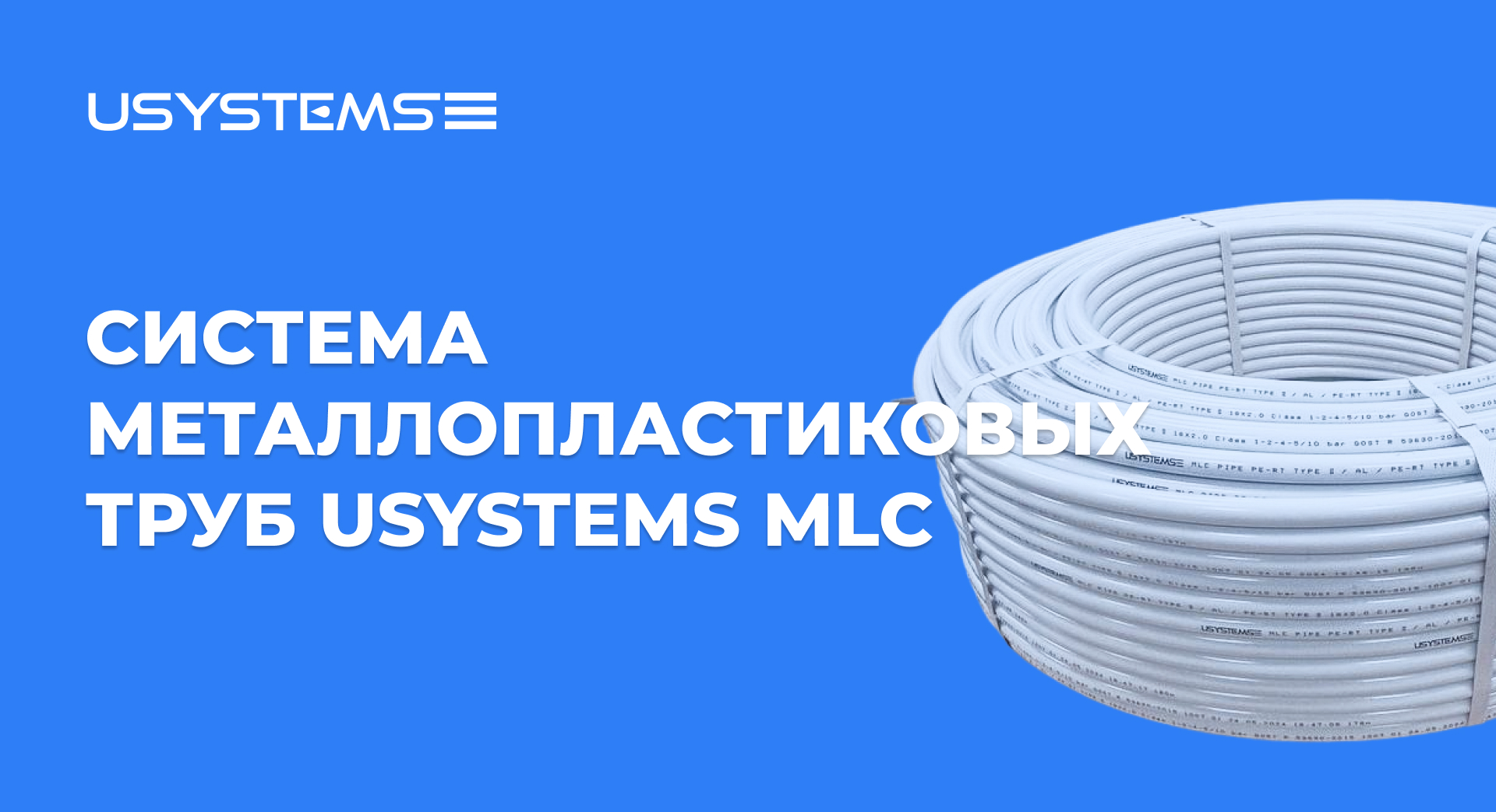 Вебинар по системе MLC